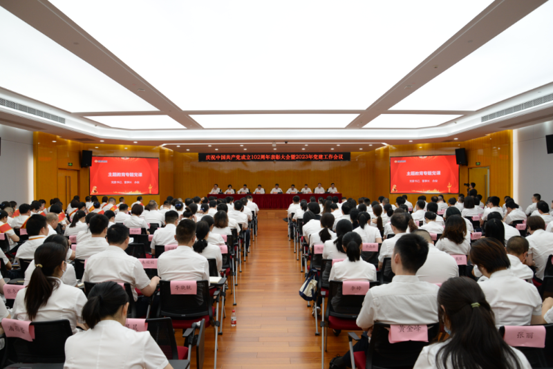 南通農商銀行黨委召開慶祝中國共產黨成立102周年表彰大會暨2023年黨建工作會議3